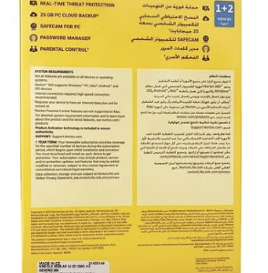 مضاد الفيروسات نورتن